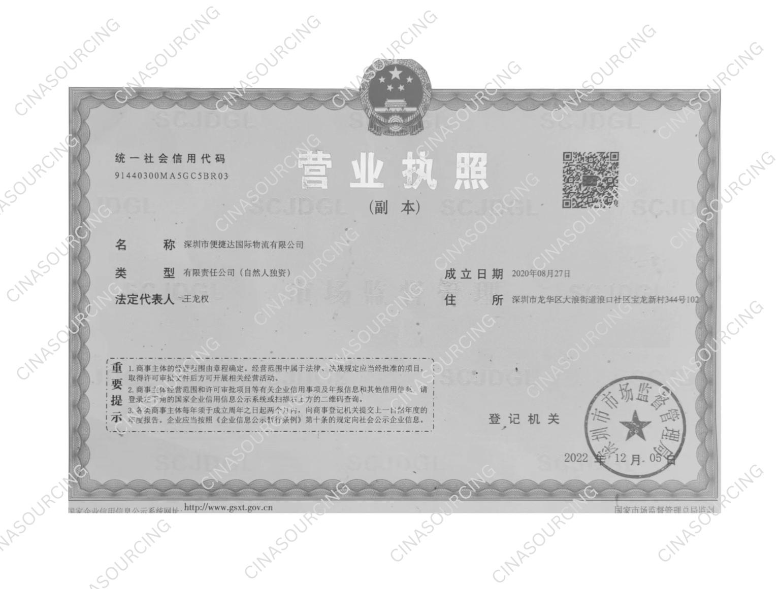 Official Shipping Company License